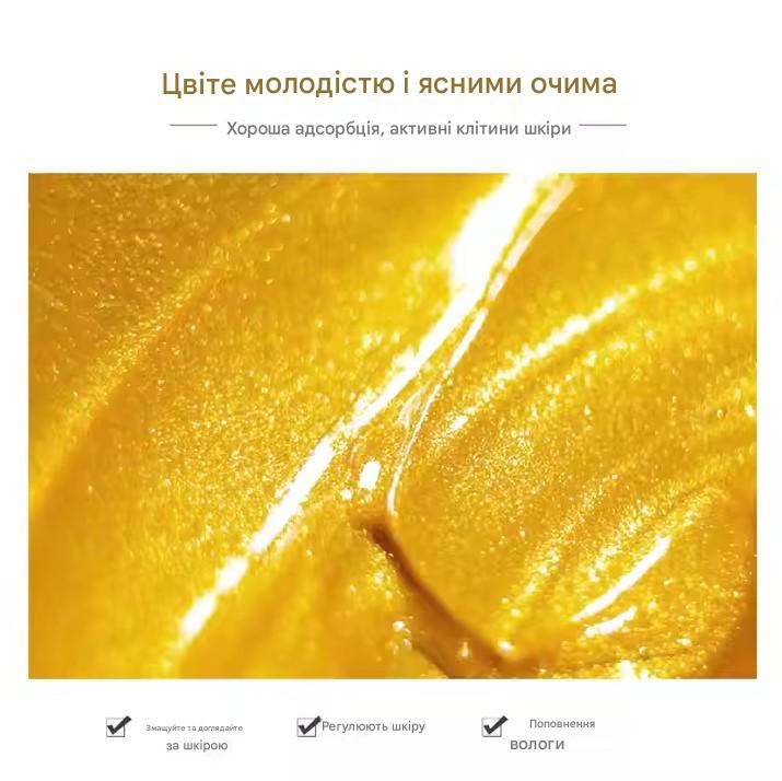 Гідрогелеві патчі для очей з іонами золота BIOAQUA