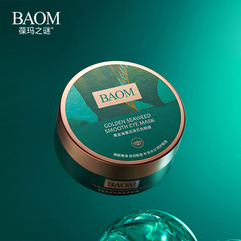 Патчи для глаз с экстрактом морской ламинарии BAOM