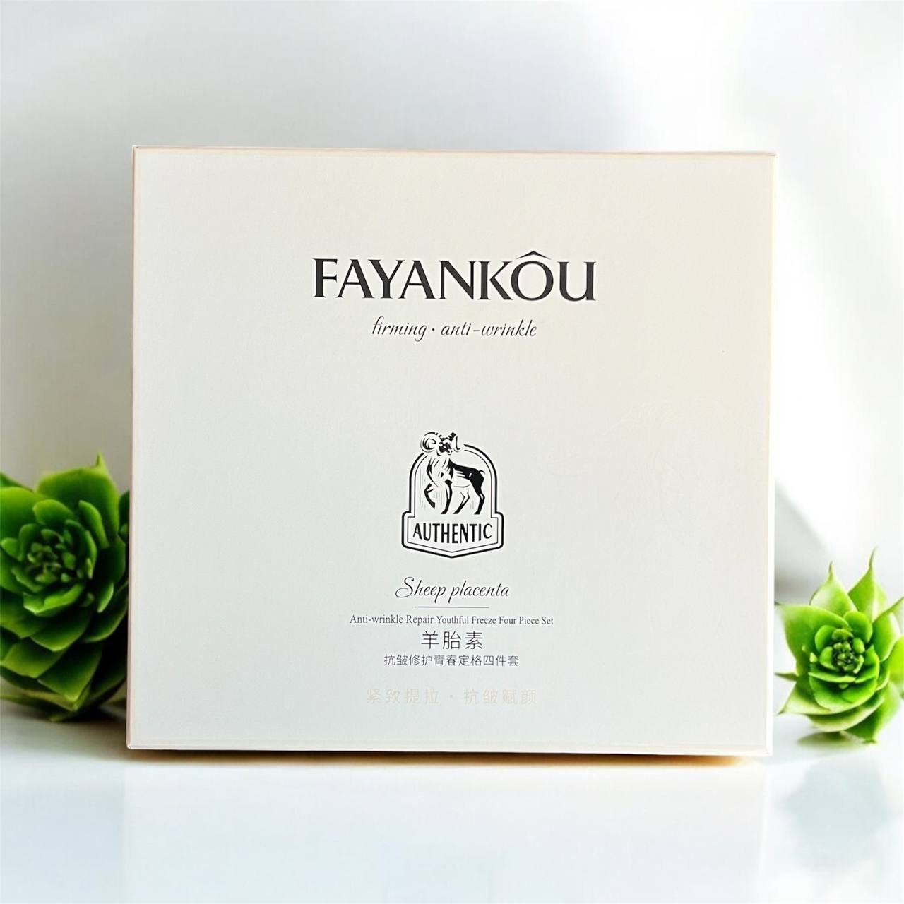 Подарочный набор с овечьей плацентой Fayankou (4в1)