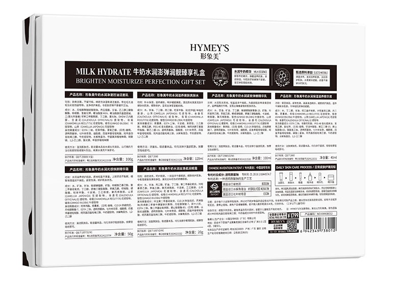 Подарочный набор с протеинами молока Milk Hydrate Hymey's (6в1)